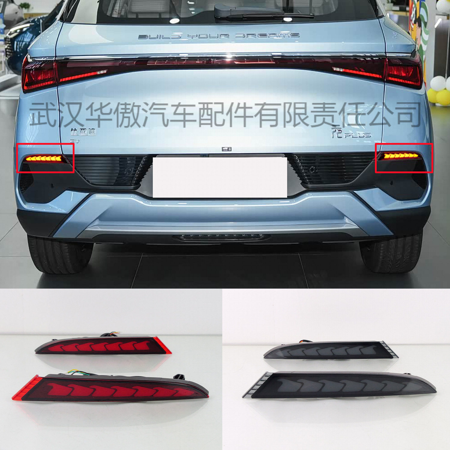 适用比亚迪元Plus后杠灯22-24比亚迪专用LED后杠灯改装后雾灯