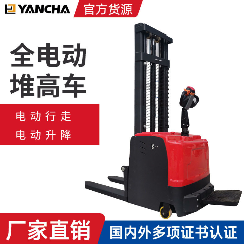 厂家销售全电动堆高叉车液压升降电动叉车电动堆垛车
