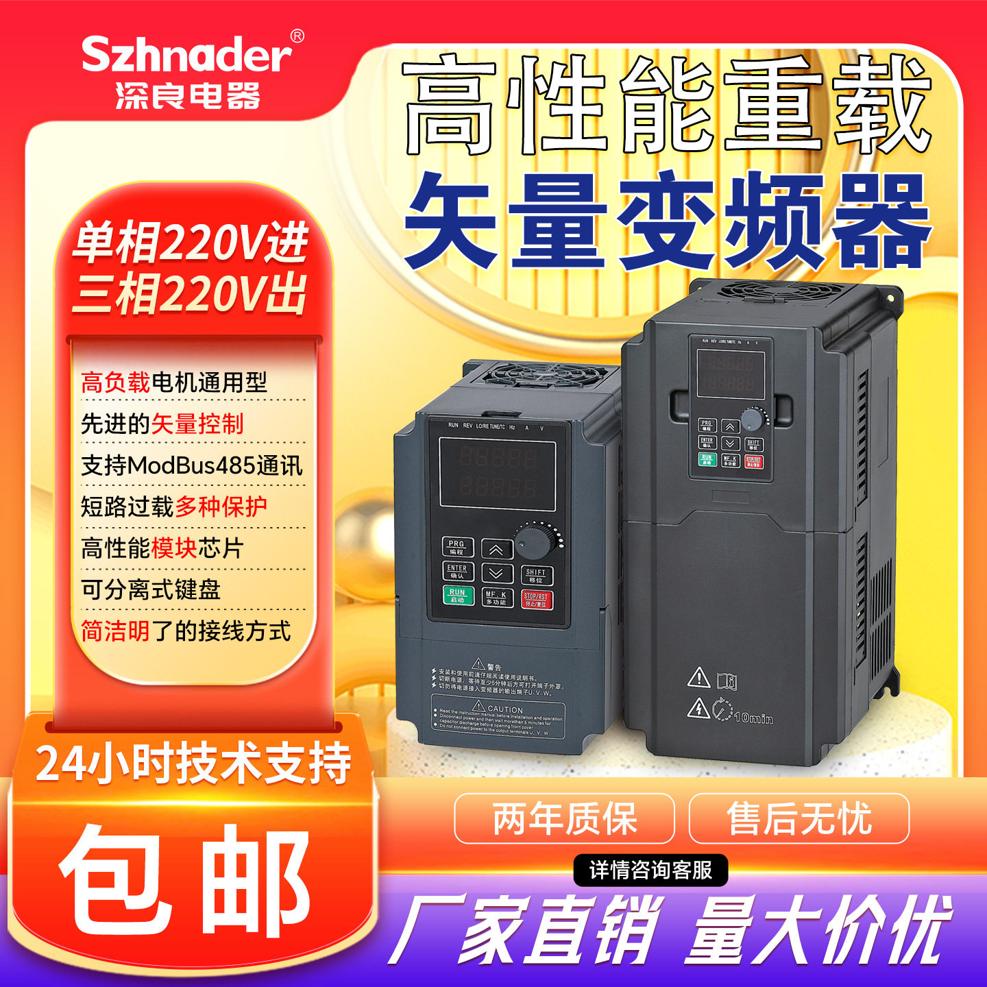 重载变频器单相220V进三相220V