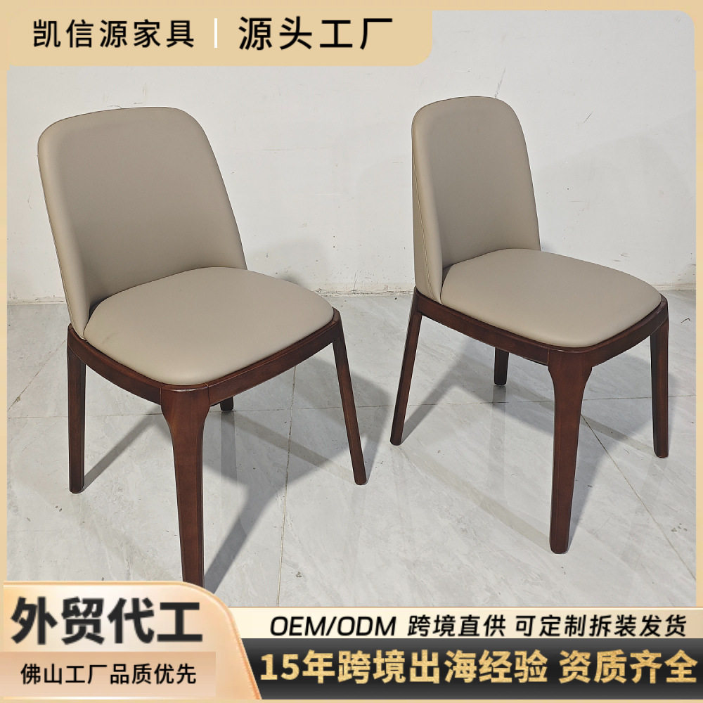北欧实木餐椅家用现代简约餐厅酒店椅子原木橡木靠背软包靠背餐椅