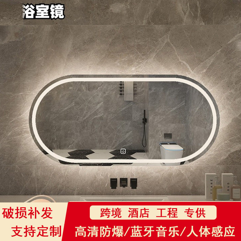 卫生间智能镜壁挂除雾蓝牙led镜子家用感应梳妆台化妆镜发光镜子