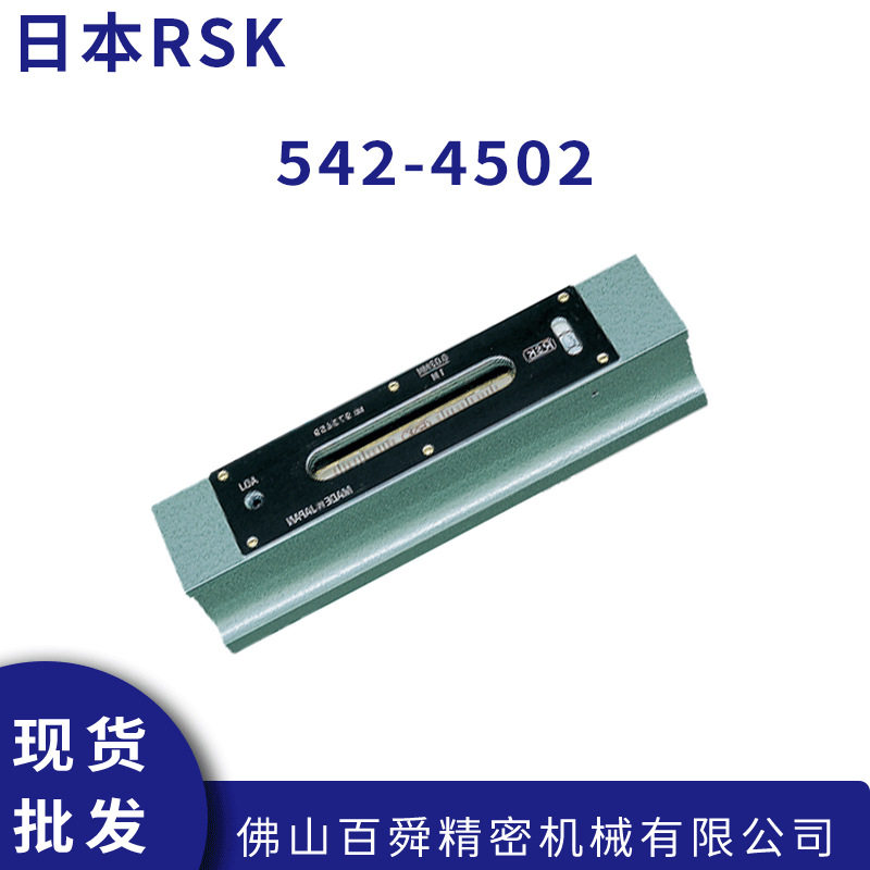 日本RSK气泡水平尺原装正品