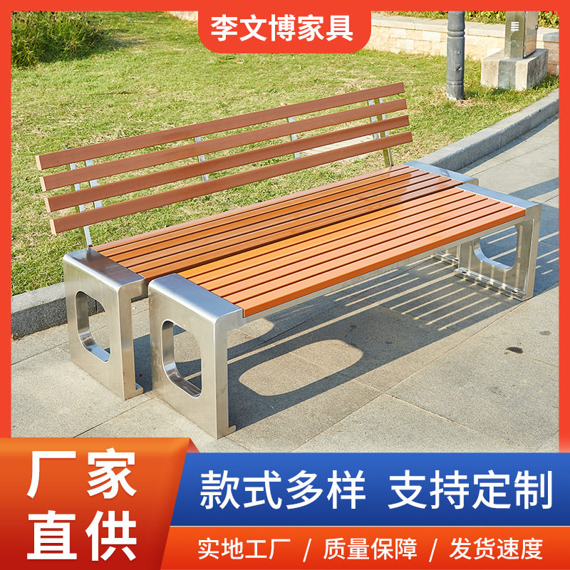 工厂直供不锈钢回型公园椅公交站台等候椅户外休闲座椅带靠背