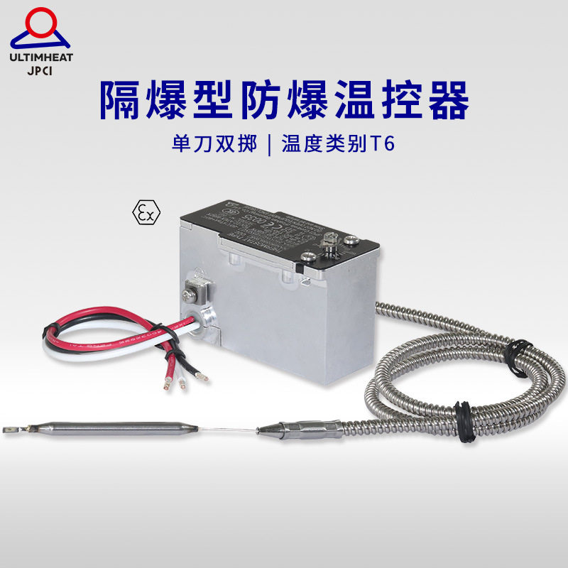 毅力温控器500℃防爆液胀式25A250V石油矿区Exd导轨式KA可调温