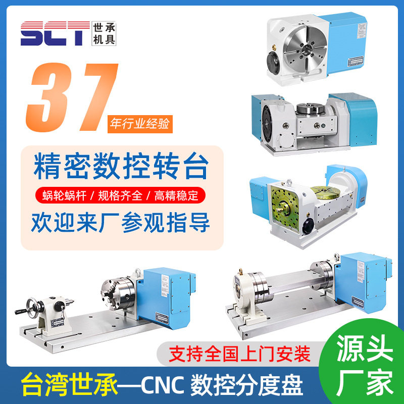 加工订置高刚性第四轴转台高精密数控分度盘CNC摇篮五轴联动转台