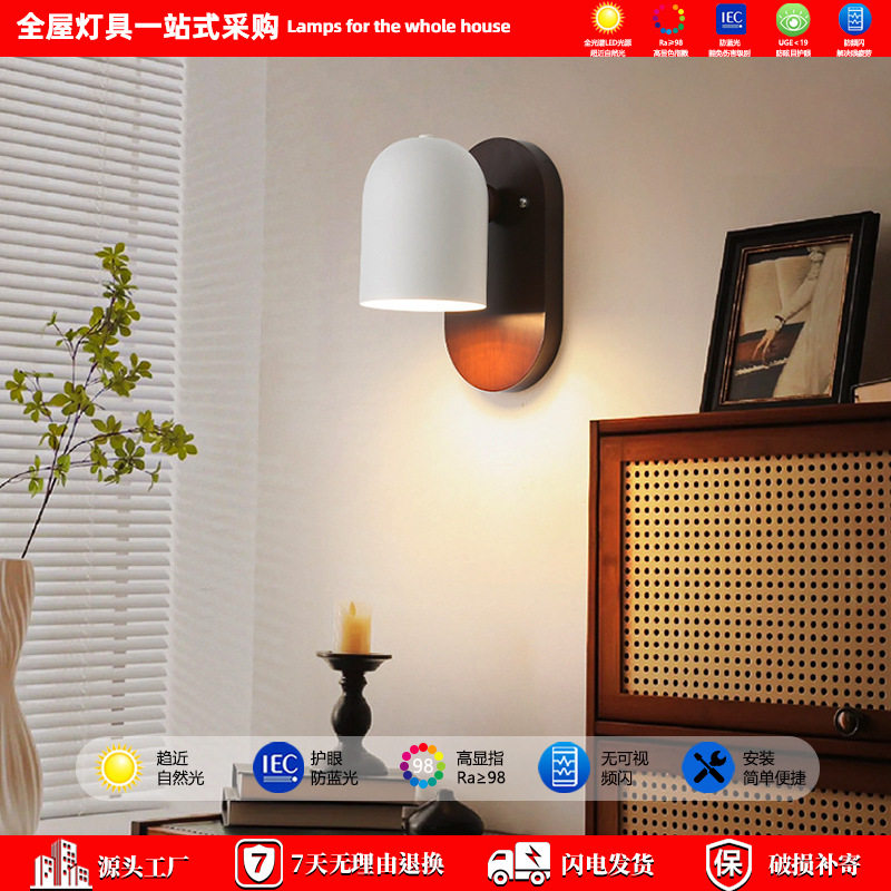 极简实木创意家用壁灯