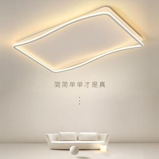 吸頂燈客廳主燈極簡燈具現代簡約大氣長方形白色大燈2023年新款