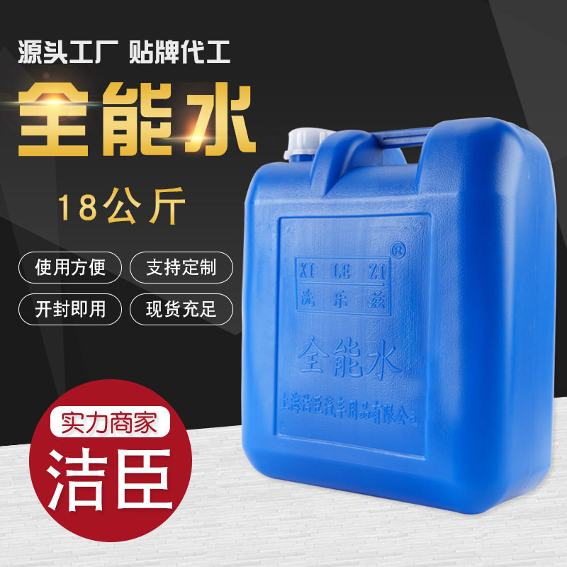 洗乐兹全能水内饰车棚多功能汽车清洗剂汽车用品清洁全能工厂直销
