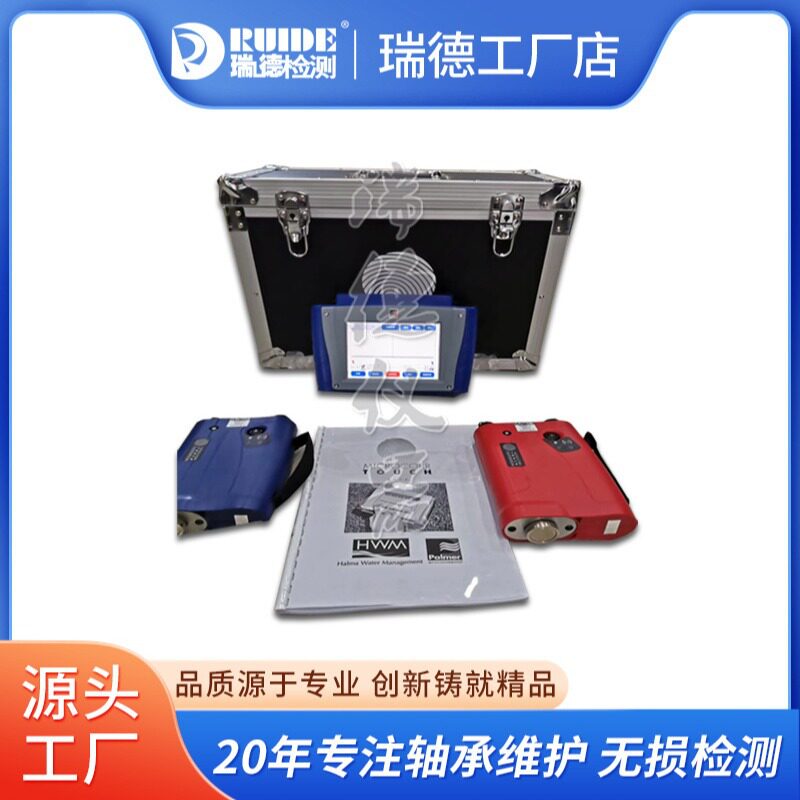 豪迈TouchPro漏水检测仪