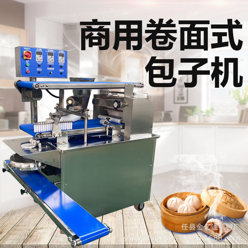 仿手工捏包子成型机商用小笼包馒头一体机皮馅可控灌汤包馅机