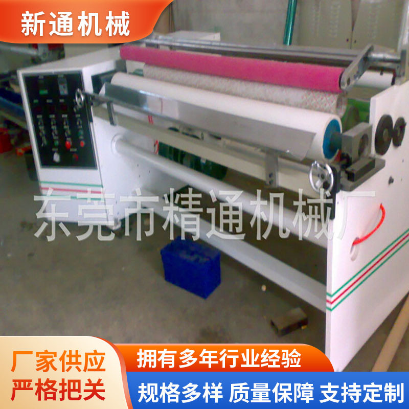 全自动PE保护膜分切机无纺布绝缘纸切断机分切机小型无纺布分切机