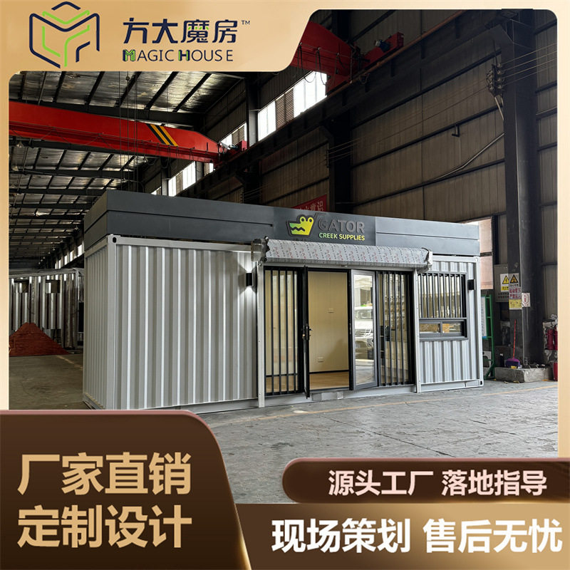 集装箱超市户外移动售卖亭集装箱售货亭城市街道休息室打造