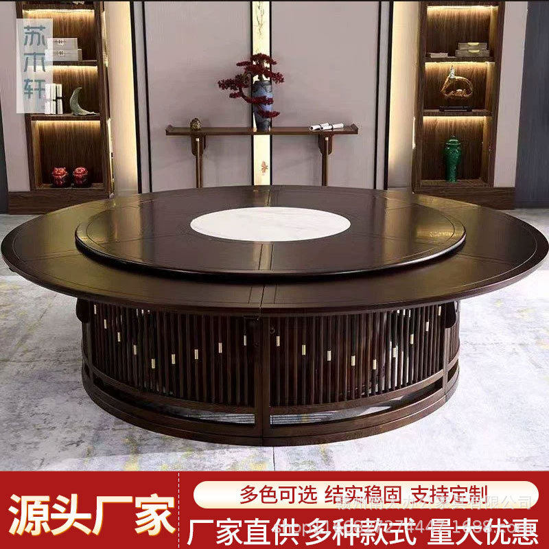 新中式酒店实木餐桌椅组合2.4米2.8米电动餐桌饭店家用20人大圆桌