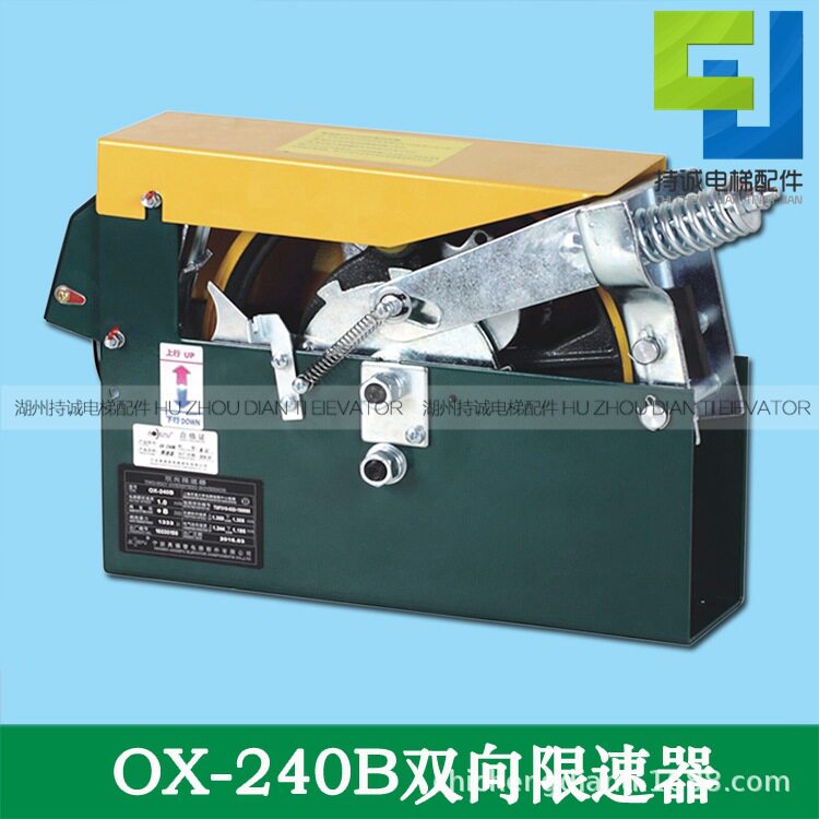 宁波奥德普电梯限速器OX-240B