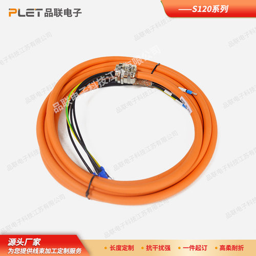 高柔拖链线束加工伺服工业机器人线束配件6FX8002-5CE04高压线