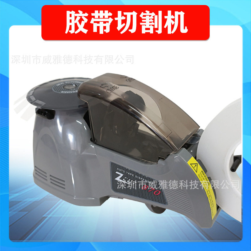 自动胶纸胶带切割机ZCUT-870-10RT-3700透明高温双面胶保护膜裁切