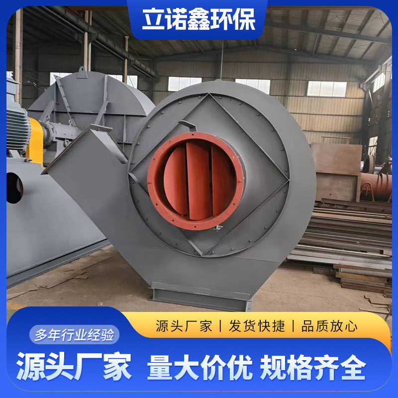 高压离心风机风量大压力高防腐不锈钢防爆高压排风机工业用