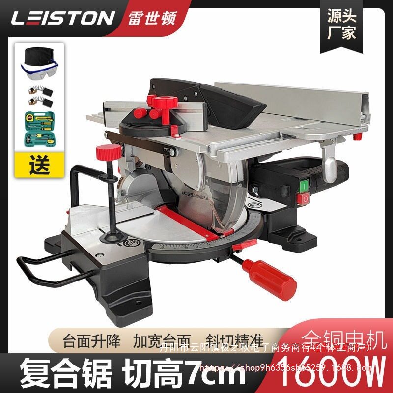 雷世顿复合锯斜切锯两用锯铝机多功能切割机木工推台锯45度切角机