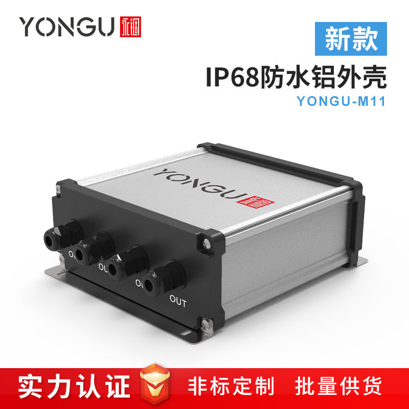 永锢180*70铝壳体PCB铝合金外壳户外电源防水接线盒铝型材仪表盒