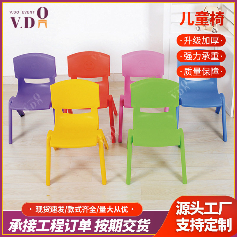 儿童椅子幼儿园靠背椅多功餐桌椅小凳子加厚板凳宝宝餐椅塑料椅子