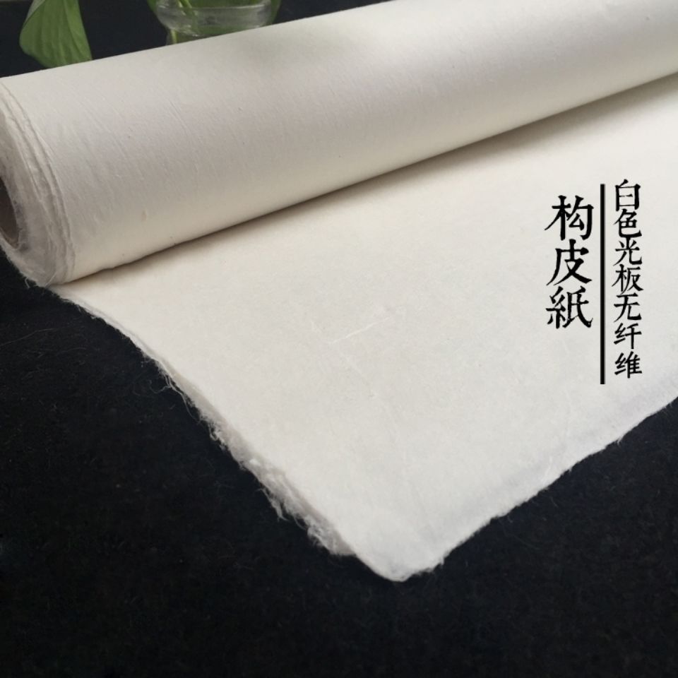 四尺六尺八尺云龙皮纸白色构皮光板无纤维宣纸 书法小写意半生熟