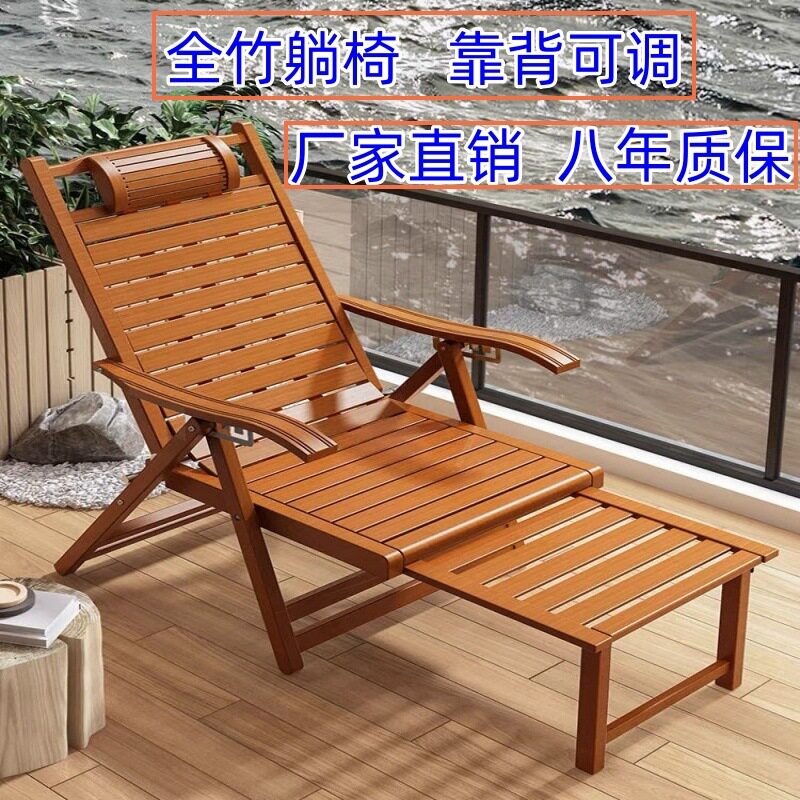 躺椅午休椅折叠家用阳台休闲椅竹躺椅老人靠背椅摇摇躺椅平躺睡椅