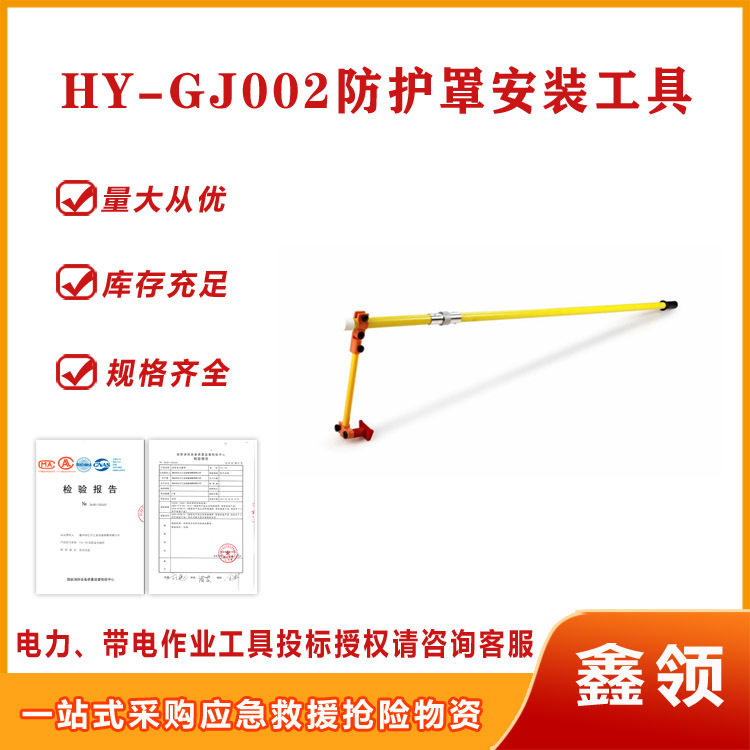 带电作业高压隔离遮蔽罩安装工具
