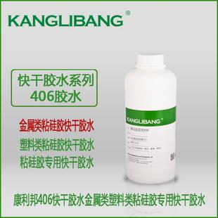 饰贴钻专用搭配770处理剂406瞬间胶 粘手机硅胶壳胶水DIY装