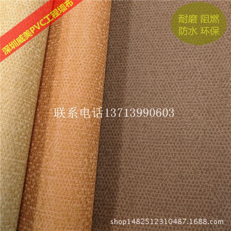 AVLIN墙布 PVC墙布 酒店工程1.37宽幅墙布GA-2047 2048 2049 墙纸