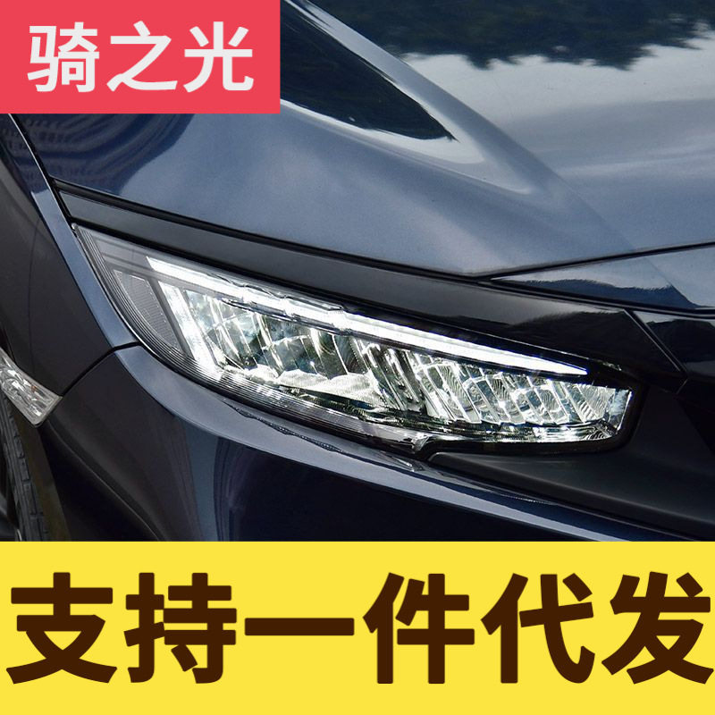 专用于本田十代思域大灯总成16-21款改装LED大灯日行灯流水转向灯