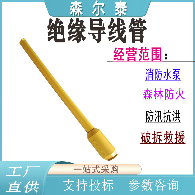高压绝缘硬质线缆防护套管