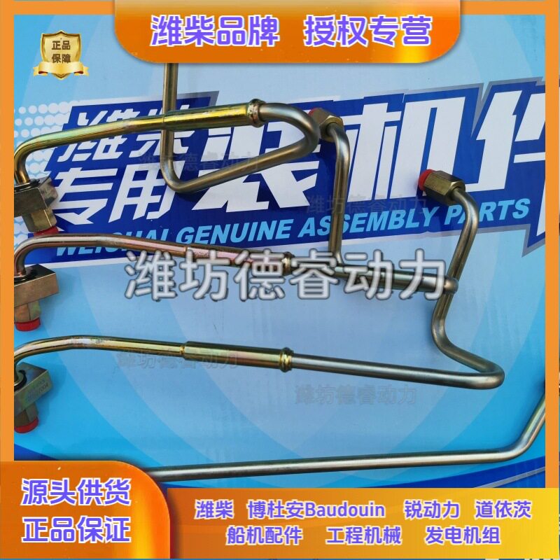 潍柴华丰船用双层防爆高压油管