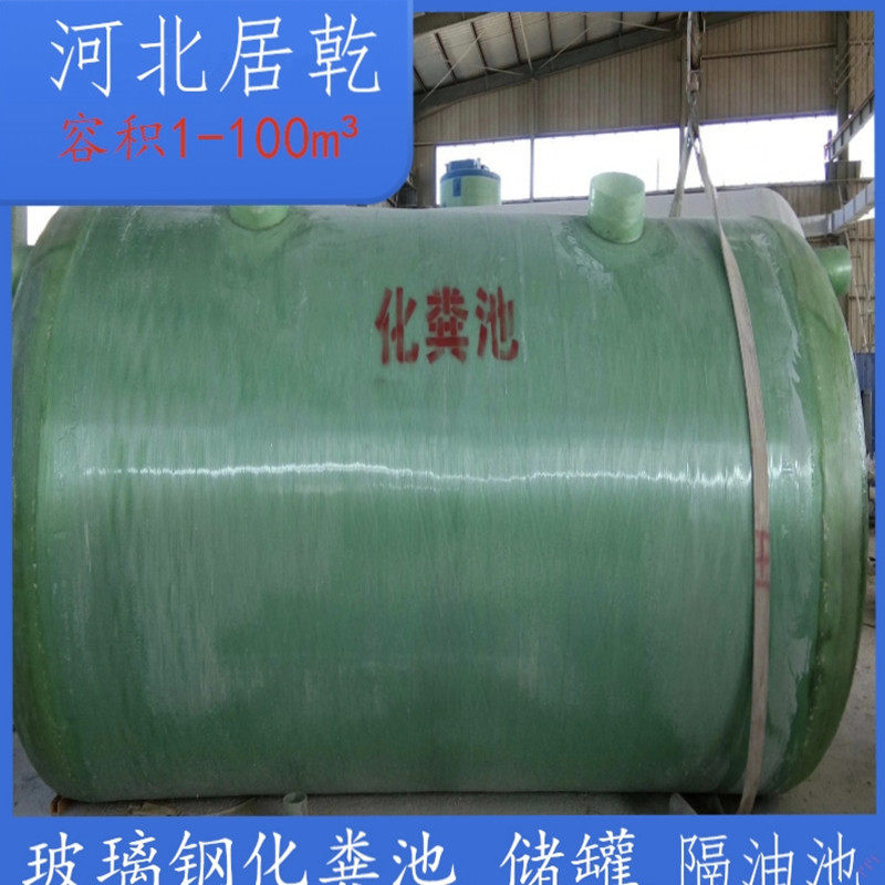 厂家现货玻璃钢化粪池隔油池100立方成品三格地埋式沉淀池储水罐