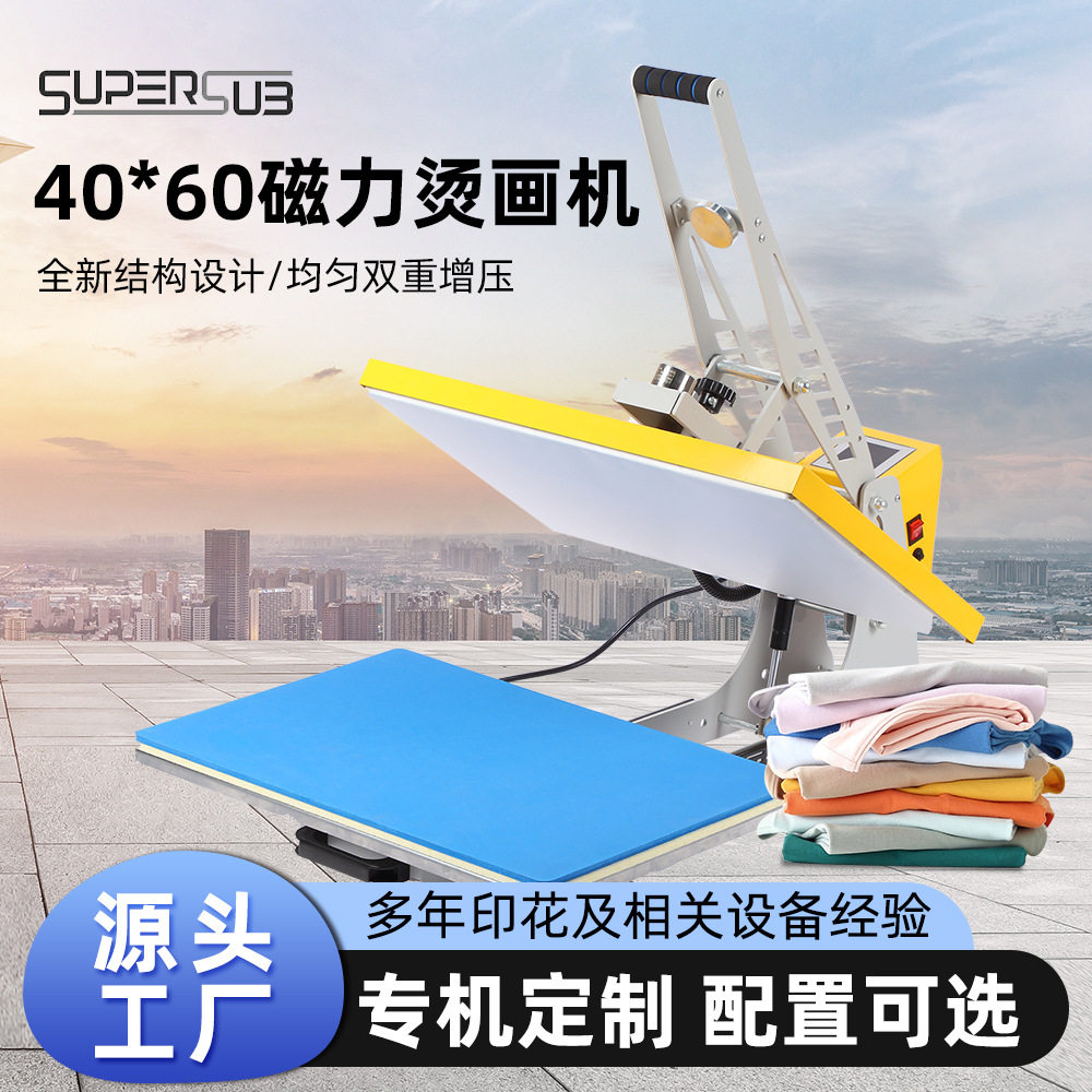 40*60磁力热转印烫钻机