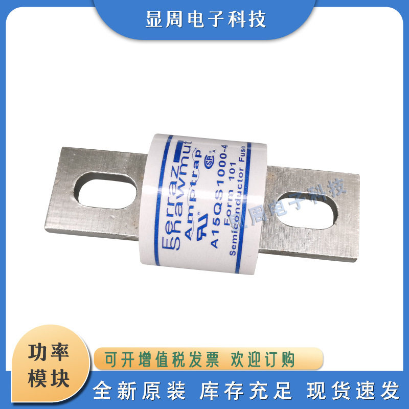全新电路保险丝熔断器A15QS1 2 3 4 5 6 7 8 10 12 15 20 25 30-2