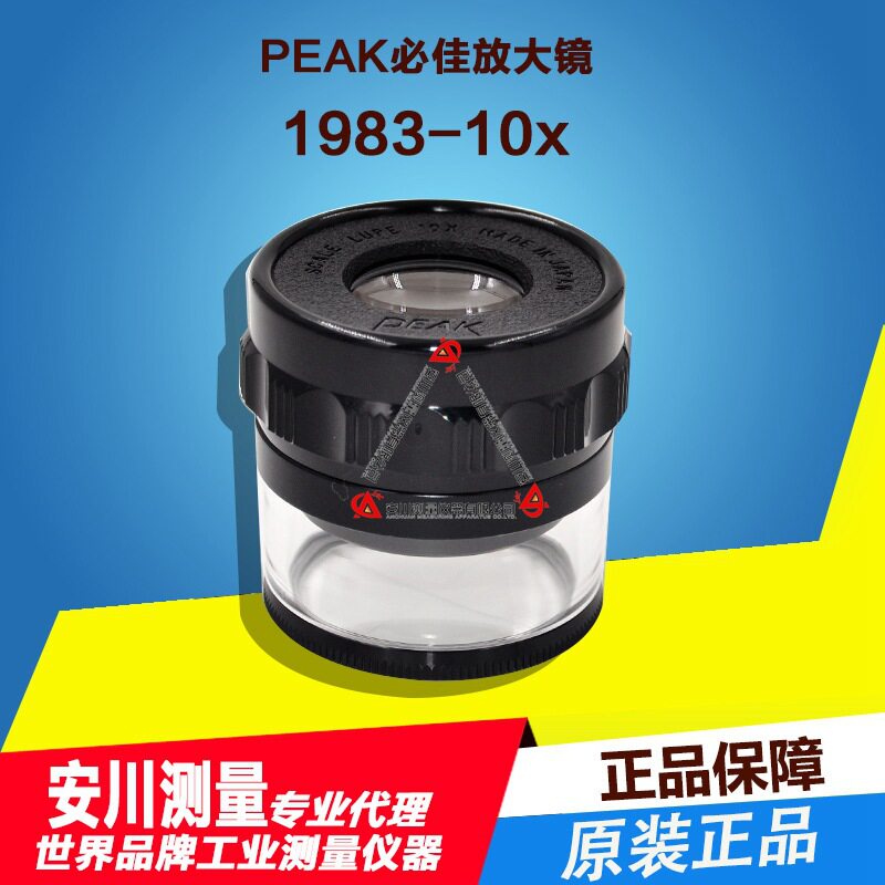 必佳1983-10X带刻度3放大镜