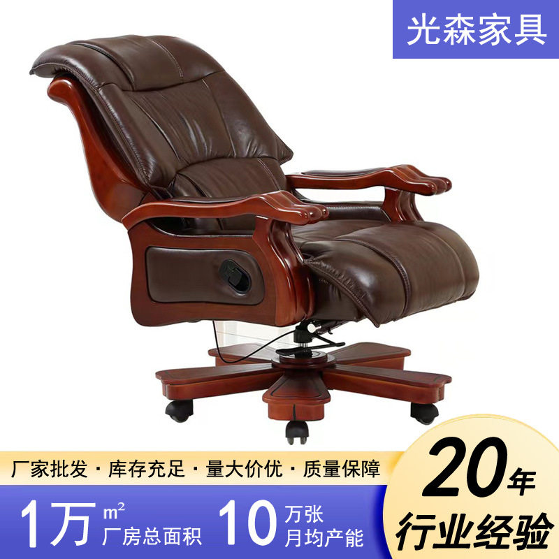家用时尚老板椅牛皮办公椅按摩可躺办公室电脑椅大班总裁真皮椅子