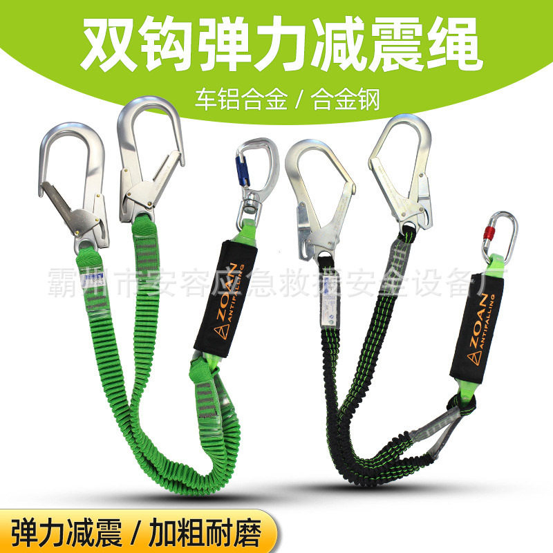 高空电工双钩减震防坠落保护绳