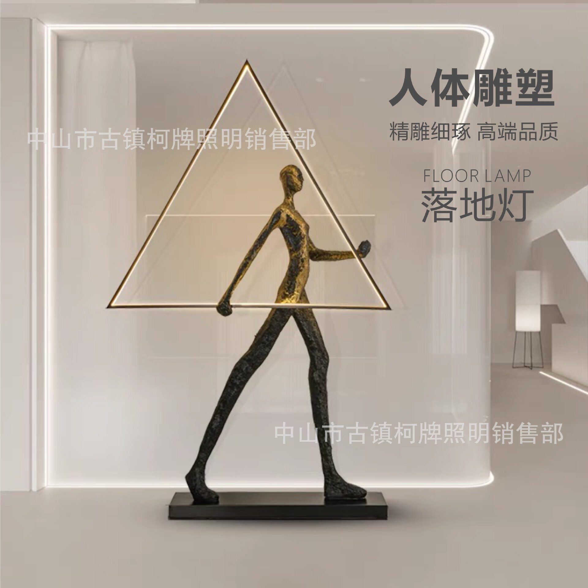 轻奢抽象人形雕塑落地灯摆件