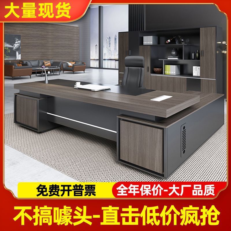 简约现代老板办公桌椅上门安装