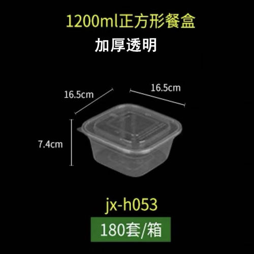 一次打包外卖盒高端加厚高盖正方形1200ml-1600ml商务打包盒H056