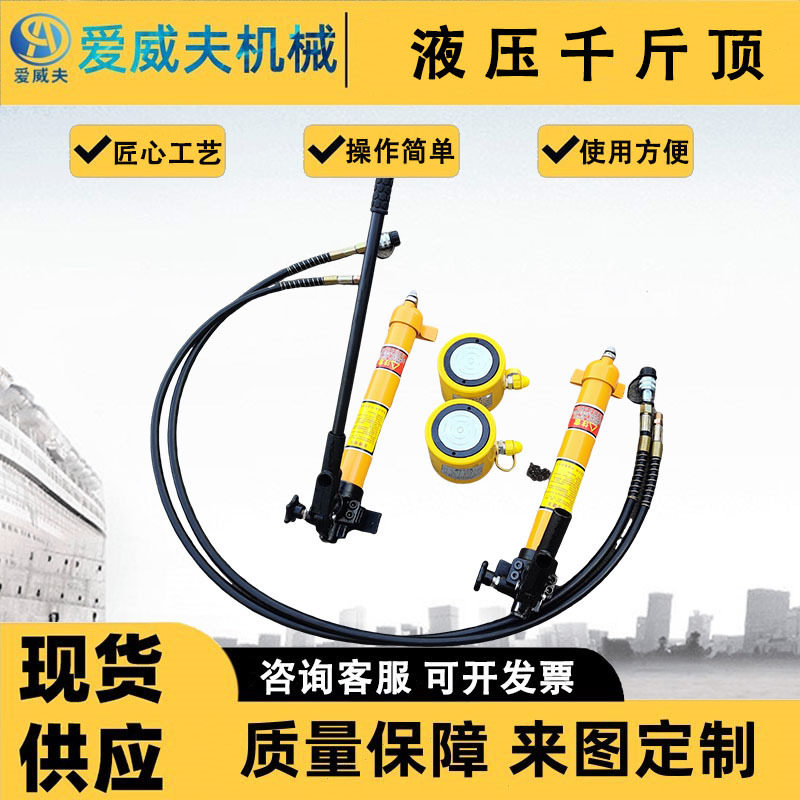 分离式液压千斤顶50吨超薄加长
