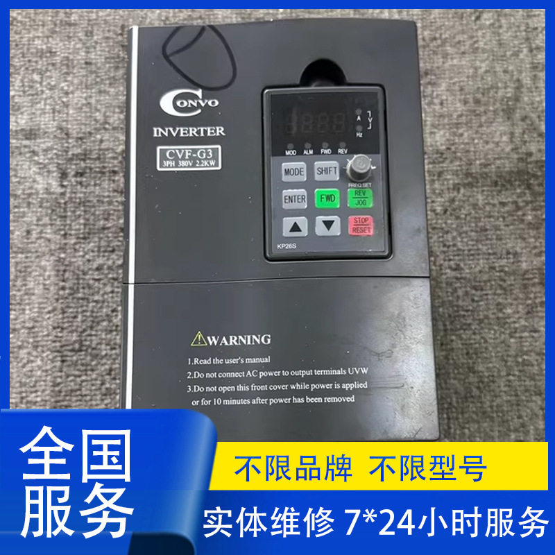 CONVO康沃变频器2.2KW 380V FSCG05.1-2K20-3P380/FSCG07.1维修