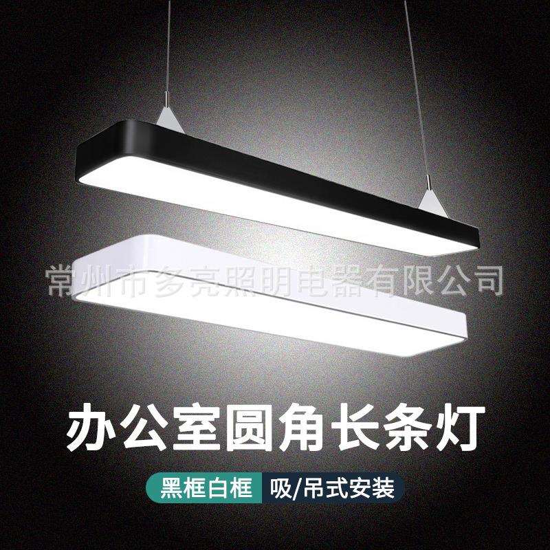 LED长条灯吊线圆角办公灯吊灯吸顶led条形灯超市办公室商场方通灯