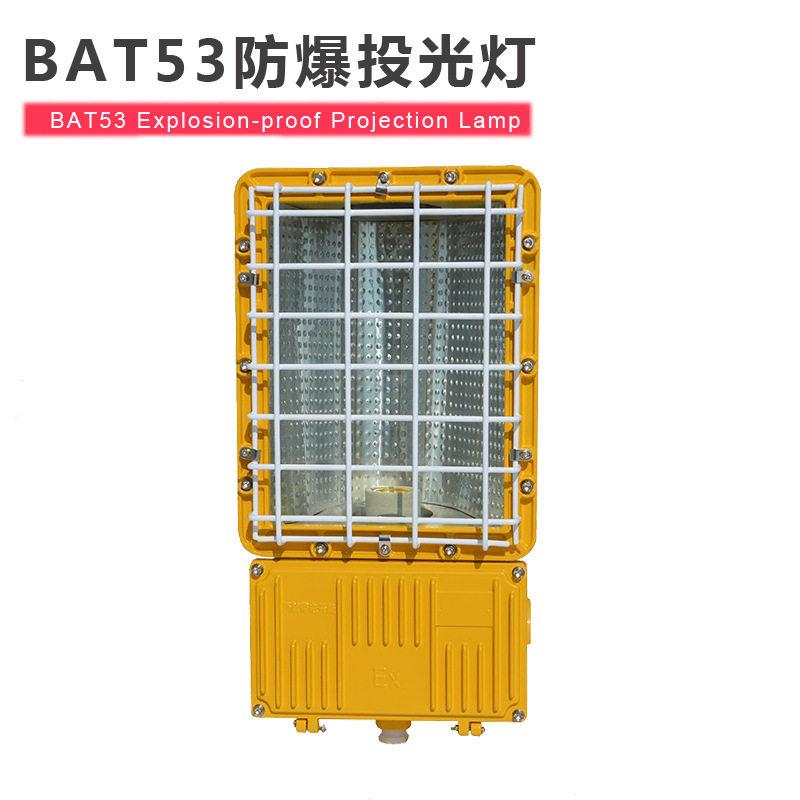 防爆金卤投光灯250W/400W
