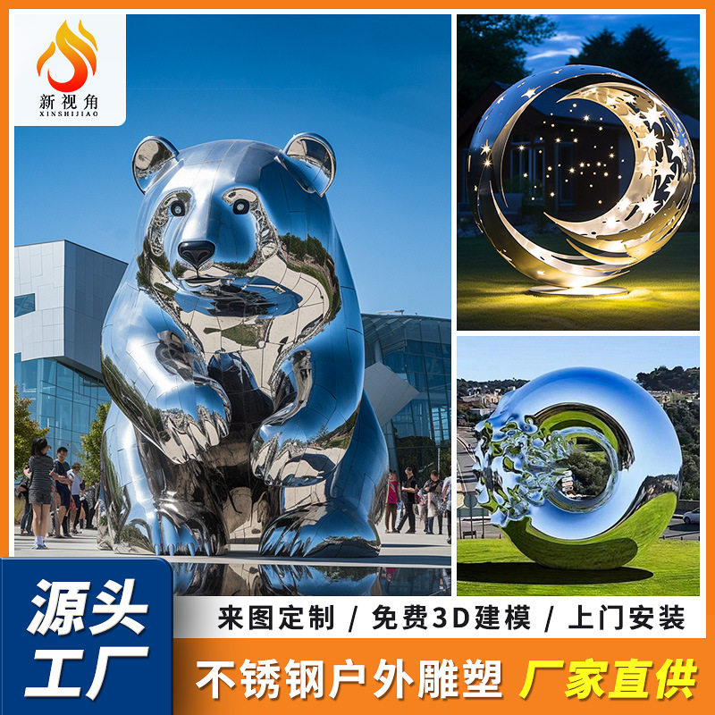 户外发光不锈钢月亮北极熊雕塑