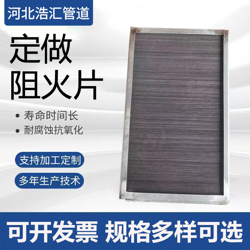 防爆阻火芯304/316易清洗