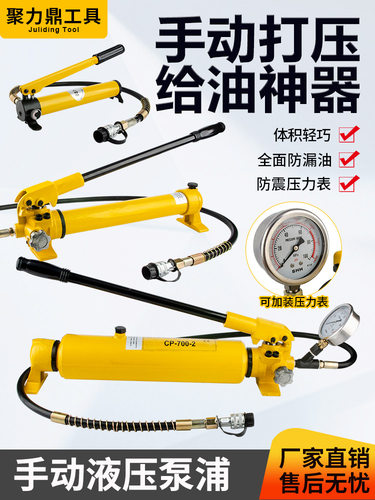 CP系列手动便携高压液压泵