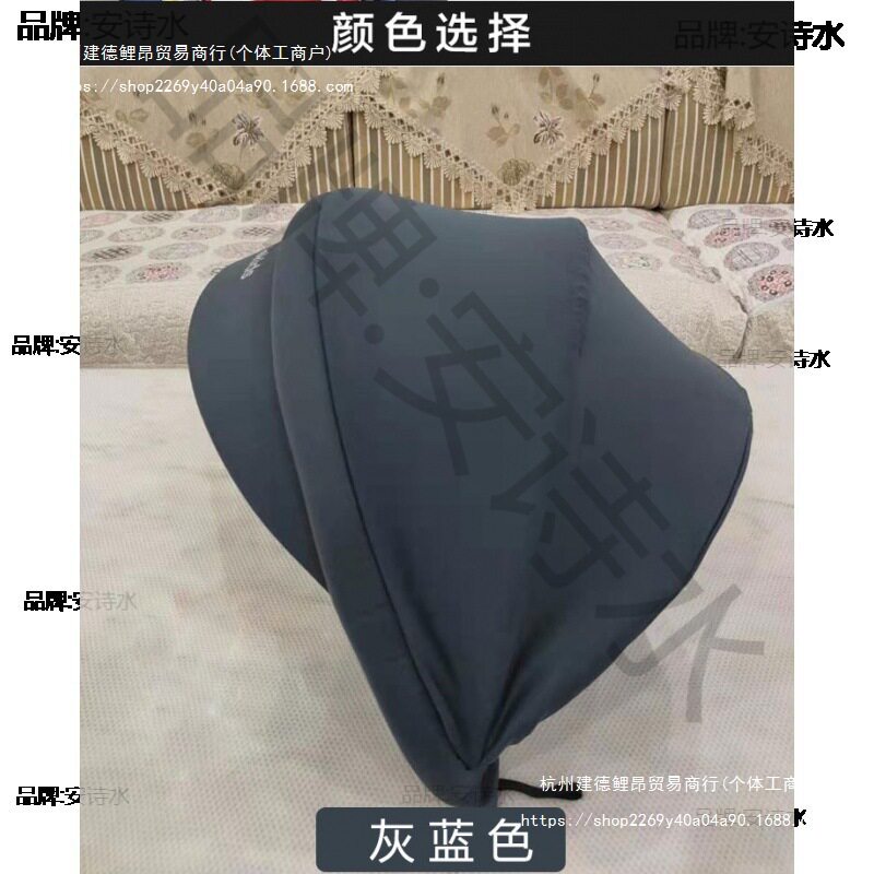 汽车儿童座椅遮阳挡风遮尘罩