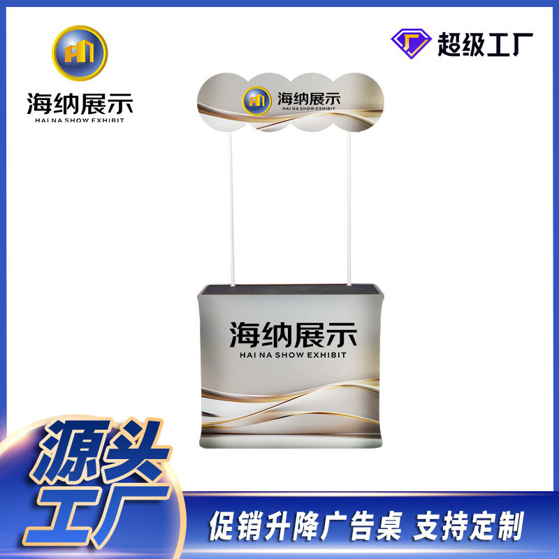 促销台工厂直销快幕秀升降广告展台品尝试吃活动展示架架子促销台